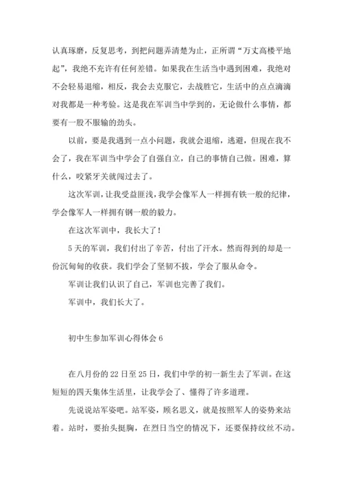 初中生参加军训心得体会10篇.docx