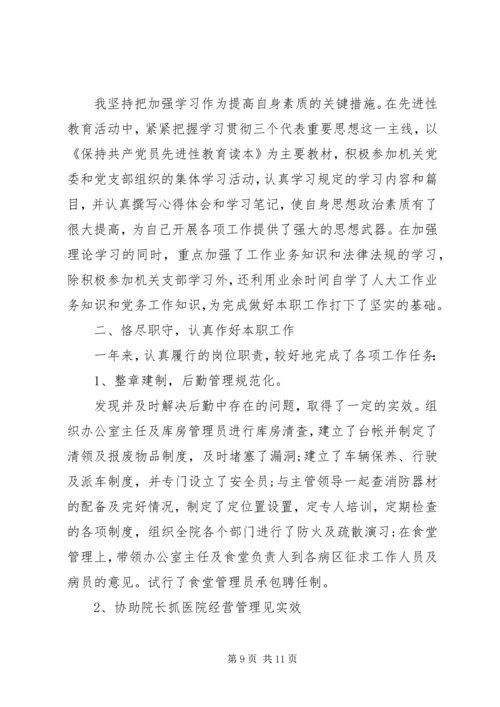 医院院长年终讲话稿范文.docx