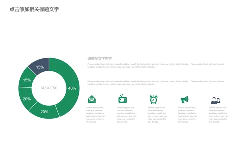绿色清新大学生职业生涯规划PPT