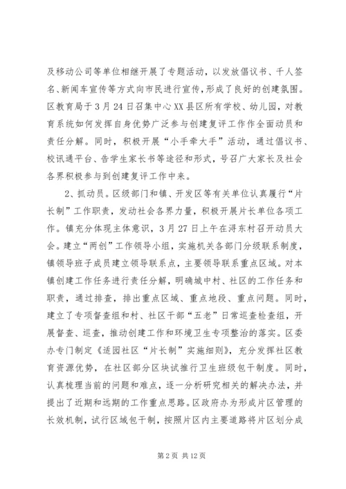 区长在卫生镇复评工作会讲话.docx