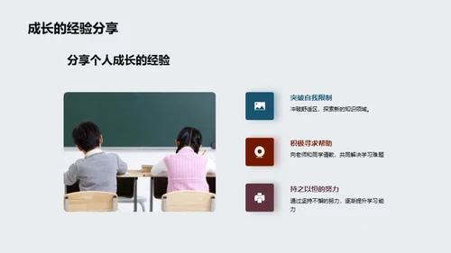 学习的挑战与奇遇