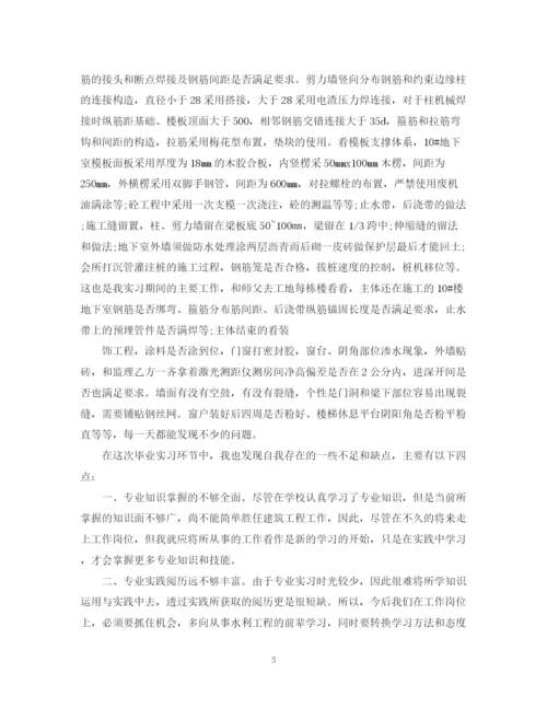 精编之建筑工地的实习工作总结范文.docx