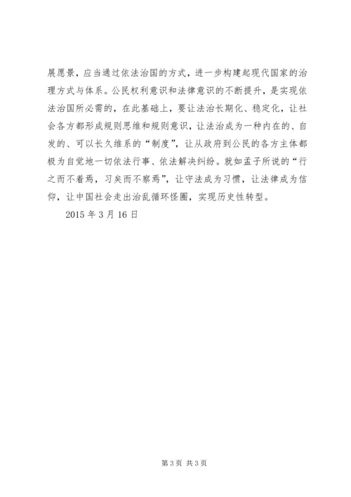 廉洁文化大讲堂心得体会 (5).docx