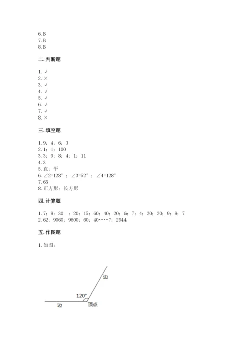 人教版四年级上册数学期末测试卷精品【a卷】.docx