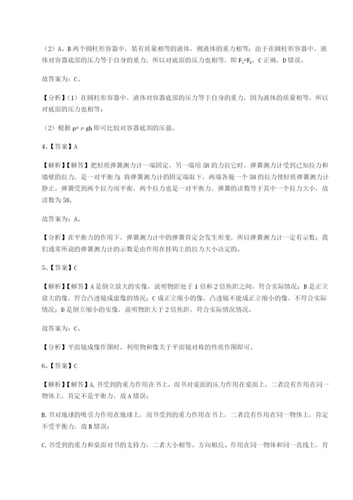 基础强化重庆市巴南中学物理八年级下册期末考试定向训练练习题（含答案详解）.docx