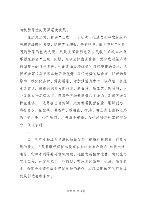 做好信访举报工作,努力为社会主义新农村建设服务.docx