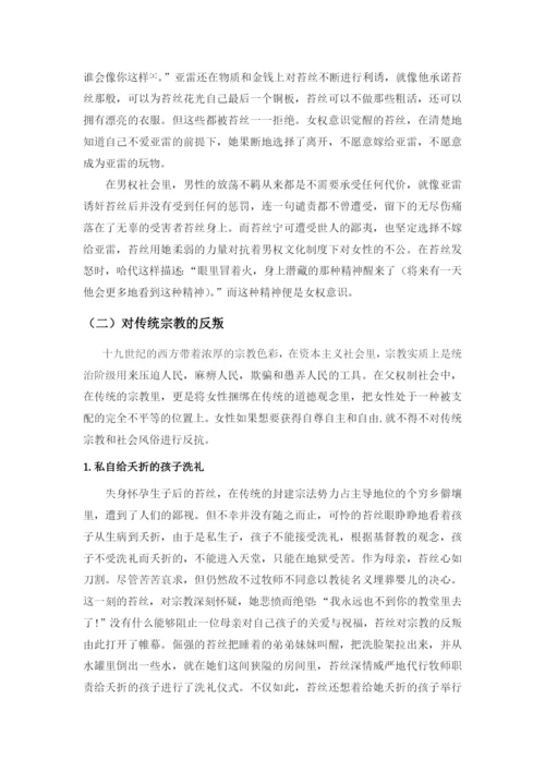 16汉1班林海淇毕业论文定稿2.docx