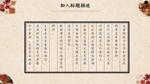 中医文化中草药通用PPT模板