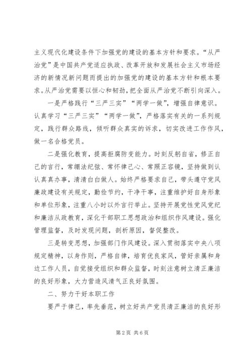 学习党代会精神心得体会3篇.docx