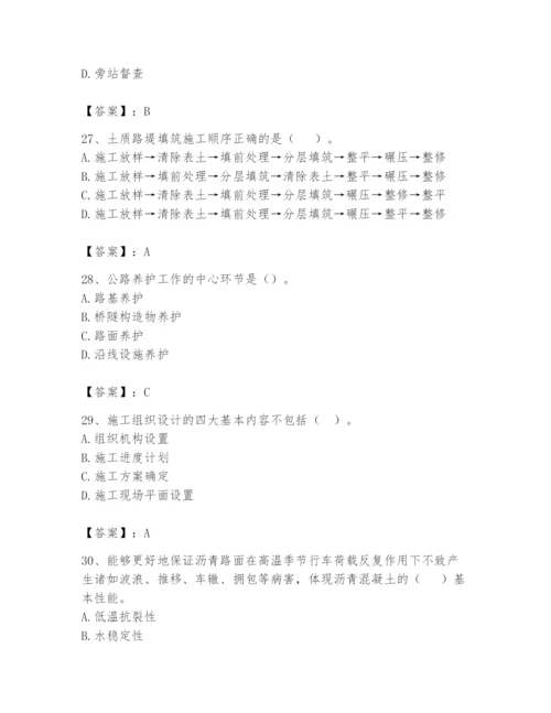 2024年一级造价师之建设工程技术与计量（交通）题库及答案（精选题）.docx