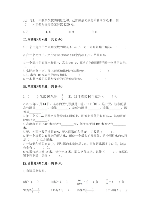 富民县六年级下册数学期末测试卷新版.docx