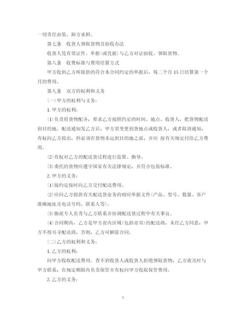 2023年货物运输合同范本版.docx