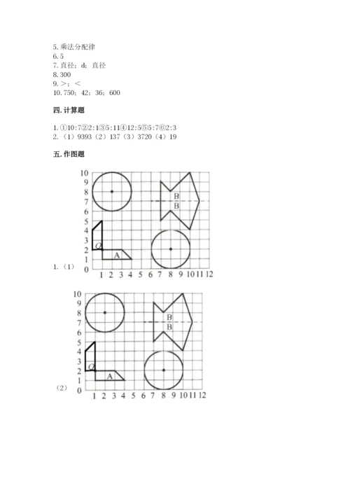 人教版六年级上册数学期末测试卷精品（名校卷）.docx