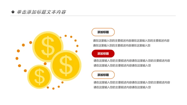 金融理财银行投资理财工作总结计划PPT模板