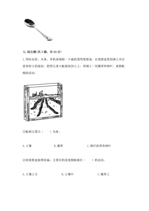 教科版科学二年级上册《期末测试卷》附参考答案【达标题】.docx