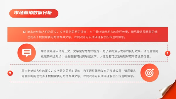 翻页创意年终总结工作总结PPT模板