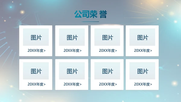医院医疗生物科技公司工作总结PPT