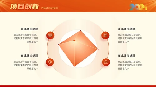 红色大气简约风新征程向未来部门年终工作总结汇报PPT模板工作总结年终总结