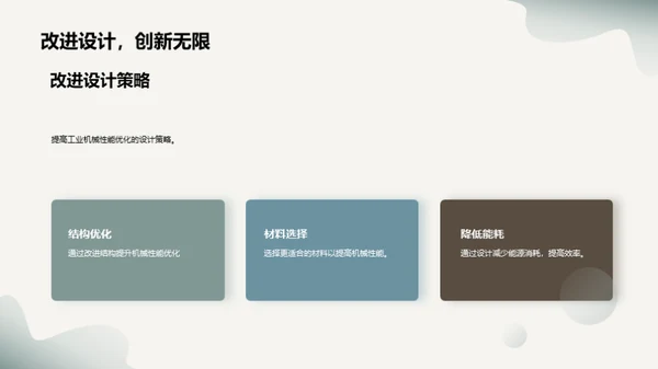 水墨风其他行业教学课件PPT模板