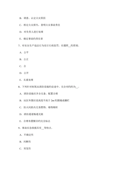 2023年安徽省下半年安全工程师安全生产建筑施工企业必须为职工办理意外伤害保险试题.docx