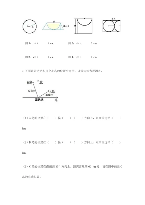 2022六年级上册数学《期末测试卷》（夺冠）word版.docx