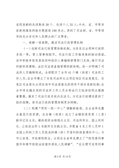 先进集体事迹材料专题8篇 (2).docx