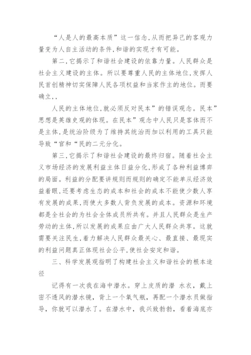 科技小论文的.docx