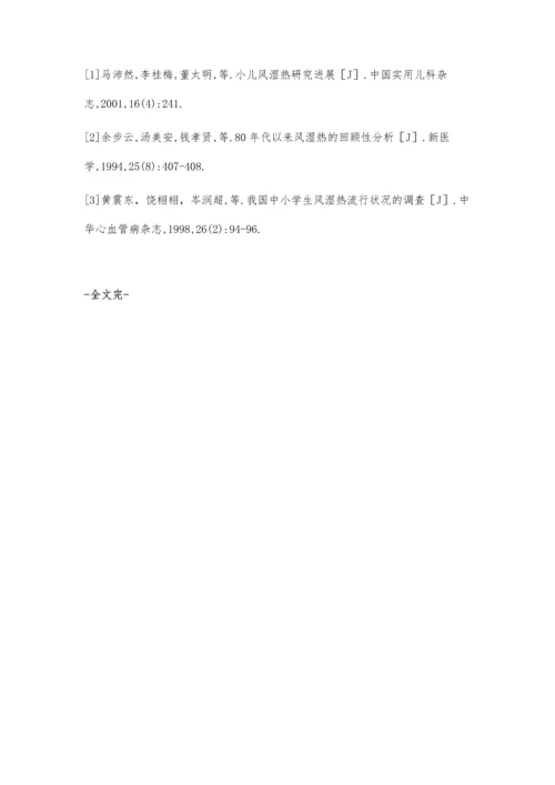 探讨儿科风湿热的治疗方法.docx