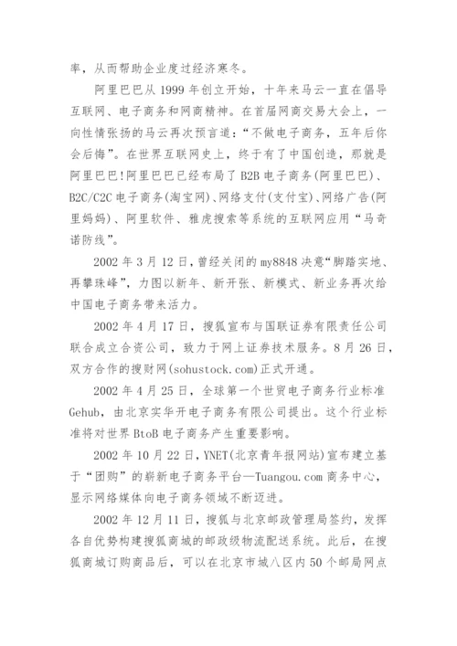研究生毕业论文开题报告精编.docx