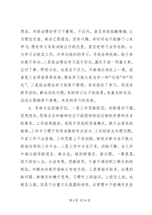 党员干部如何提高思想政治素质讲稿.docx