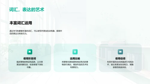创意写作教学PPT模板