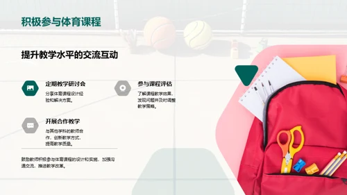水墨风教育培训教学课件PPT模板