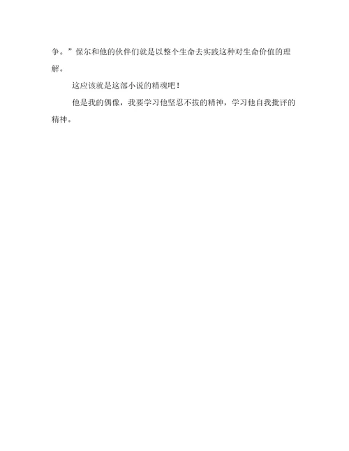 以我的偶像为主题写一篇作文