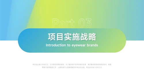 绿色渐变实用创业融资计划书PPT模板
