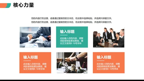 商务简约拼色扁平风公司团队介绍PPT模板