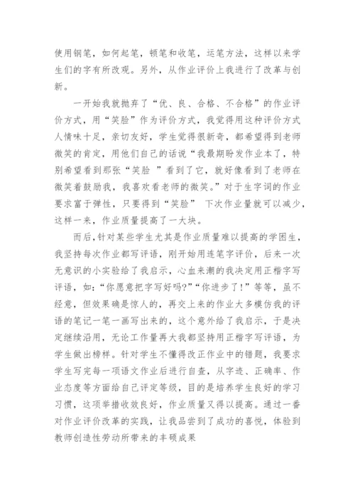 小学五年级教师述职报告.docx