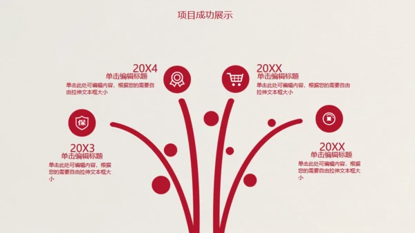 红丝带爱心感恩年终总结通用PPT模板