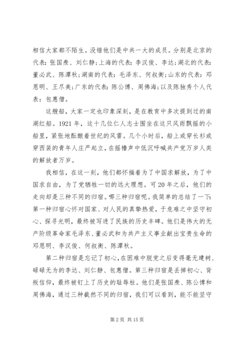 传承红色基因永葆初心本色争做新时代强军兴军的尖兵【党课】.docx