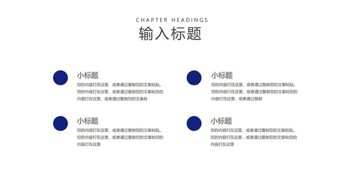 深蓝商务风企业招聘宣讲会汇报PPT模板