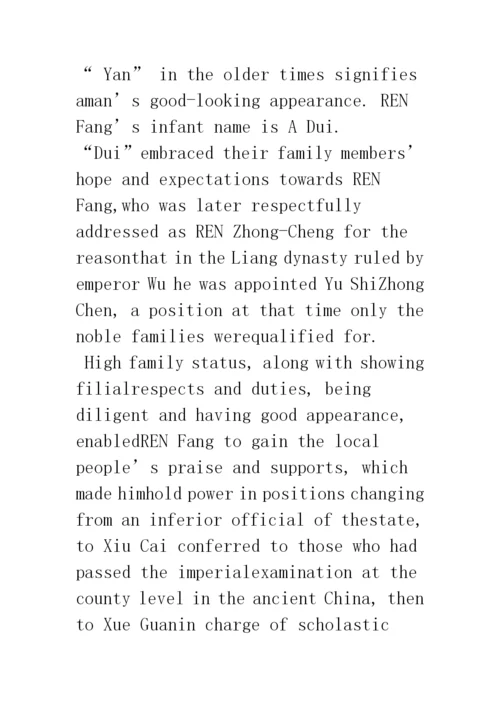 博士论文《任昉研究》内容提要及研究提纲.docx