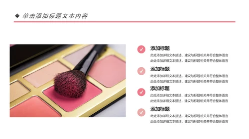 时尚大气彩妆化妆教学设计动态PPT模板