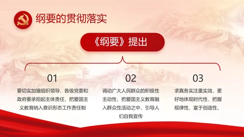 红色大气基层党建廉政述职报告PPT