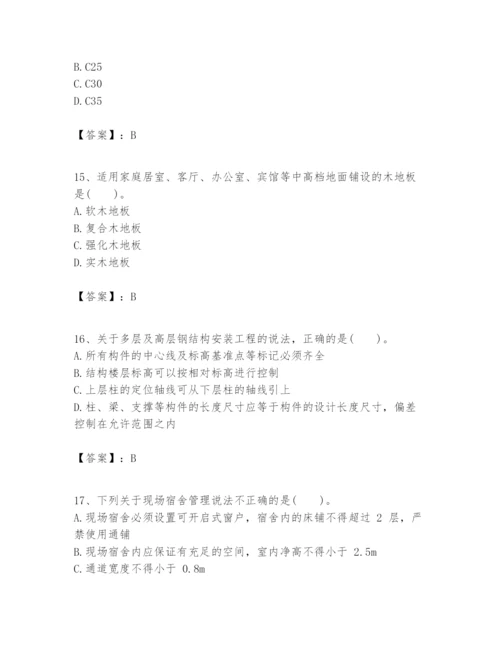 2024年一级建造师之一建建筑工程实务题库及答案（新）.docx