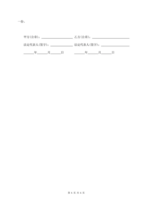 市场摊位租赁合同书