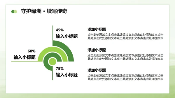 绿色商务风内蒙古草原主题家乡介绍作业汇报PPT模板