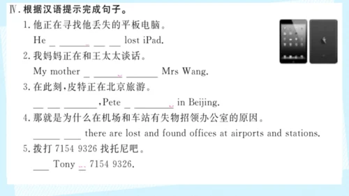 Module 1 Lost and found Module1 本模块综合与测试 
