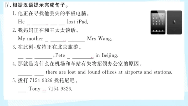 Module 1 Lost and found Module1 本模块综合与测试 