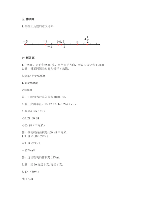 六年级下册数学期末测试卷含完整答案（各地真题）.docx