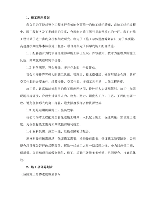 公路关键工程资格预审用初步综合施工组织设计.docx