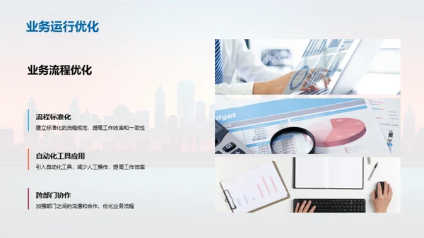 逐梦20XX，共创辉煌